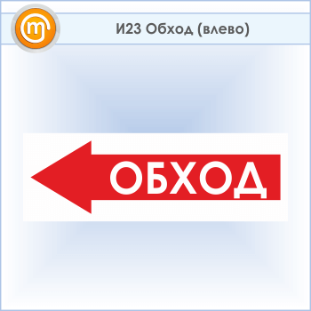 ���� ������ (�����)�, �23 (�������, 600�200 ��)