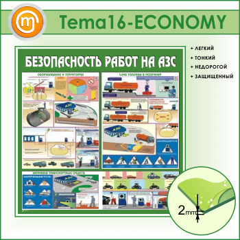 ����� ������������� ����� �� ��������������� ��������� (TM-16-ECONOMY)