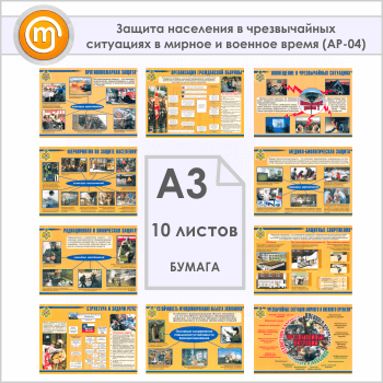 ������� ������� ��������� � ������������ ��������� � ������ � ������� ������ (��-04, ������, �3, 10 ������)