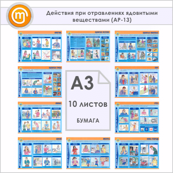 ������� ��������� ��� ����������� ��������� ���������� (��-13, ������, �3, 10 ������)