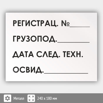 ���� ��������� �� ��������� �����, B80 (������, 240�180 ��)