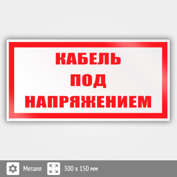 ���� (������) ������� ��� �����������, S27 (������, 300�150 ��)