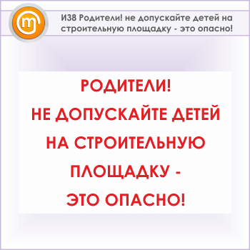 ���� ���������! �� ���������� ����� �� ������������ �������� - ��� ������!�, �38 (������, 900�600 ��)