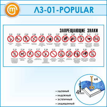 ����� ������������ ����� (LZ-01-POPULAR)