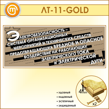������ �������������������� - ������� �����������...� (LT-11-GOLD)