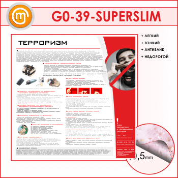 ����� ���������� (GO-39-SUPERSLIM)
