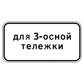 �������� ���� 8.20.2 ���� ������� ������������� �������� (������ 0,8 ��, II ����������: 350�700 ��, �/� ������: ��� � ����������)