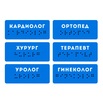 Тактильная наклейка (цена за 1 шт.), ДС91