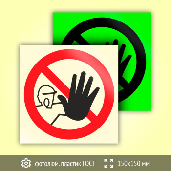 ���� P06 ������� ����������� ��������� (������������������ ������� ���� 34428-2018, 150�150 ��)