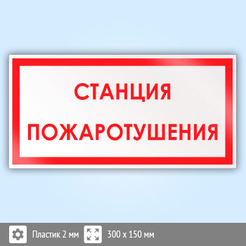 ���� �������� ��������������, B10 (�������, 300�150 ��)