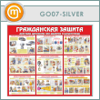 ����� ������������ ������ (GO-07-SILVER)