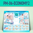 ����� ������������ � �������� �4 �������� (PM-06-ECONOMY2)
