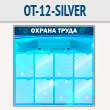 ����� ������� ����� � 8 ��������� (OT-12-SILVER)
