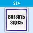 ���� (������) �������� ������, S14 (�������, 100�100 ��)